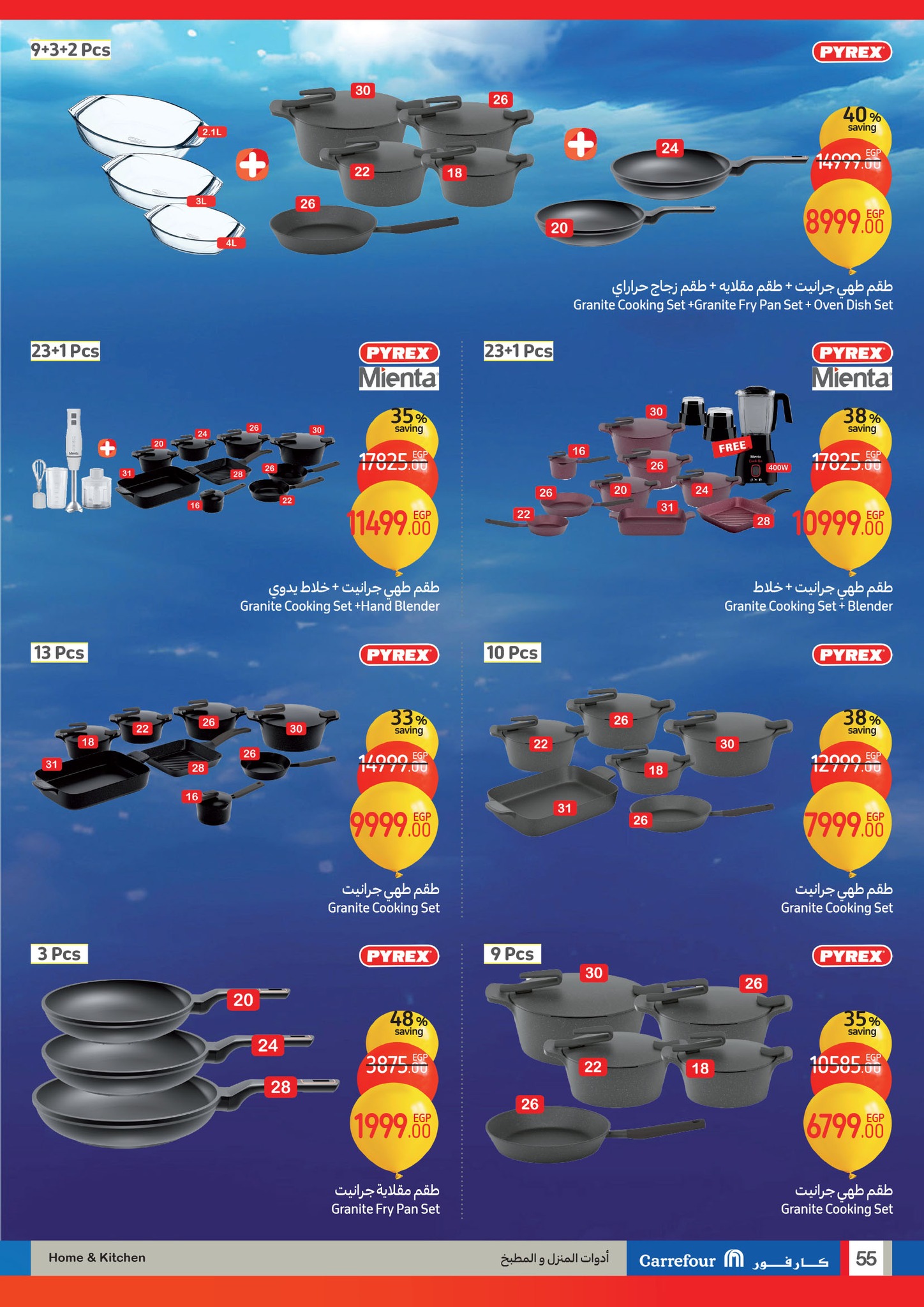 carrefour offers from 22jan to 28jan 2025 عروض كارفور من 22 يناير حتى 28 يناير 2025 صفحة رقم 54